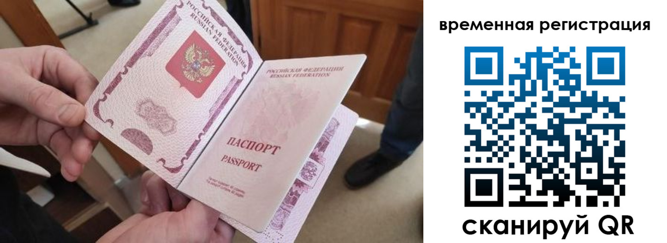 временная регистрация поиск в Салавате