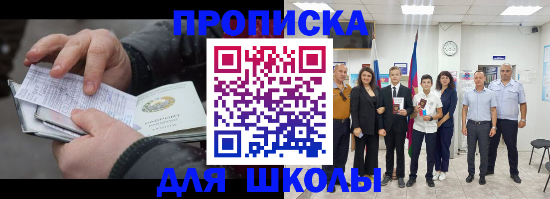 найти адрес прописки в Салавате
