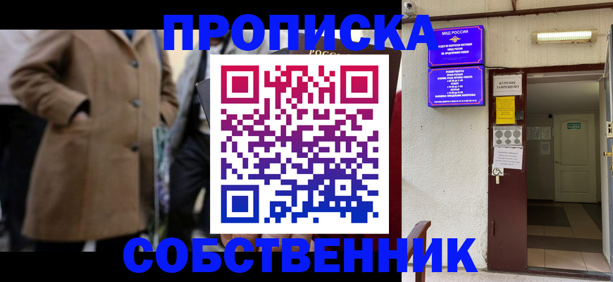 пропишу в квартире в Салавате